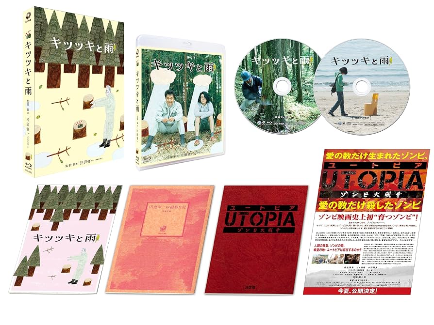 キツツキと雨 豪華版('11「キツツキと雨」製作委員会)〈2枚組〉 Amazon.co.jp: キツツキと雨 ブルーレイ 豪華版 [Blu-ray